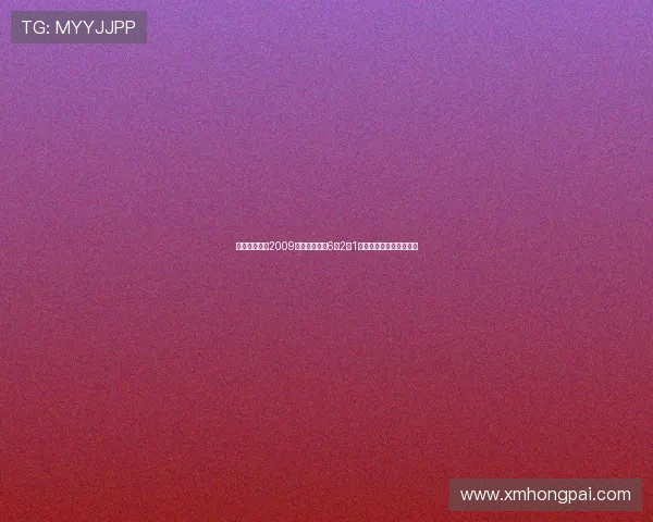 中国体操队在2009年世锦赛夺得6金2银1铜稳居榜首展现强大实力